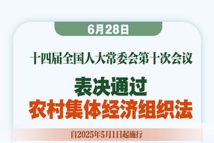 米勒：我来黄蜂就是为了成为赢家 努力改变球队的文化